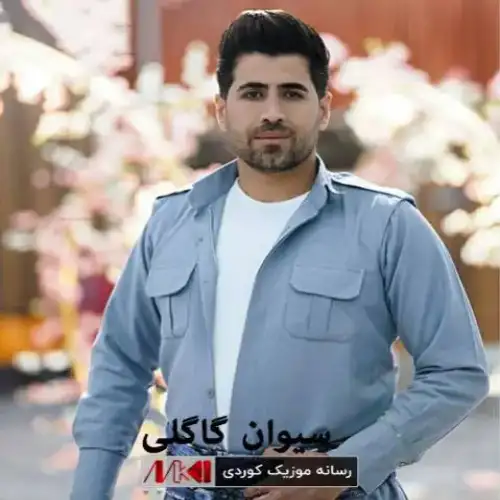 یادی تو